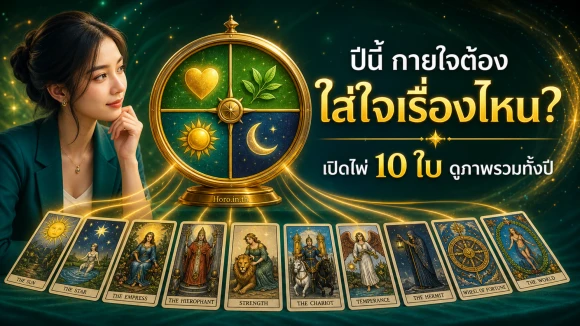 โปรสุขภาพรายปี