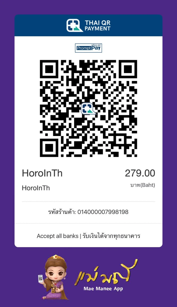 QR Code สำหรับจำนวน 2 สิทธิ์
